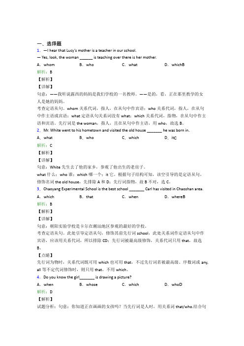 (必考题)中考英语常用语法知识——形容词经典题(答案解析)