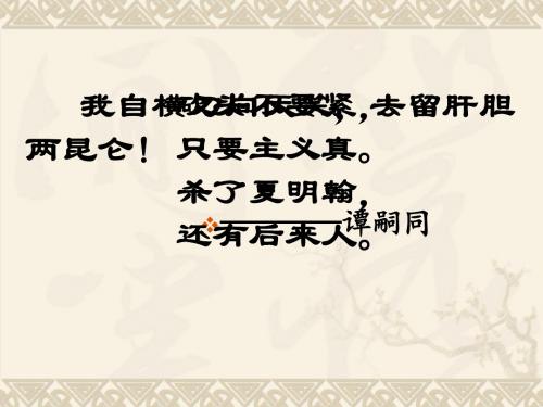 《别云间》上课课件