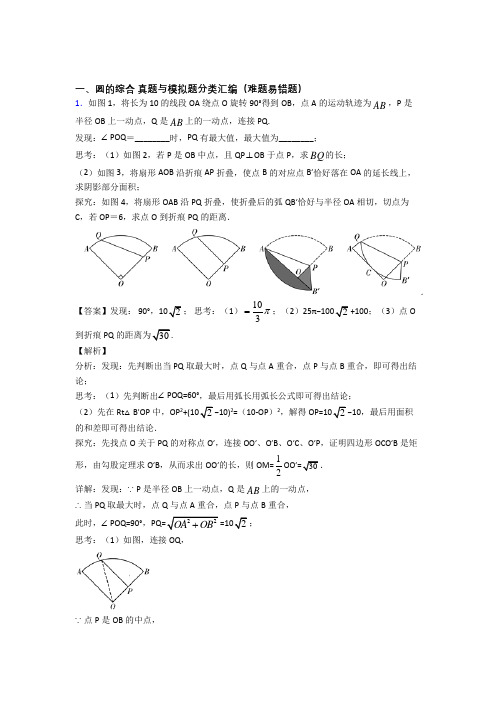 南昌全国各地备战中考数学分类：圆的综合综合题汇编