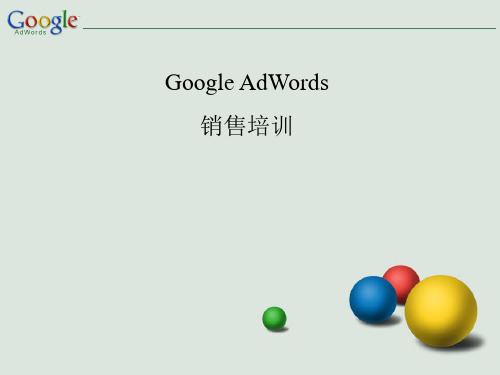 google销售培训