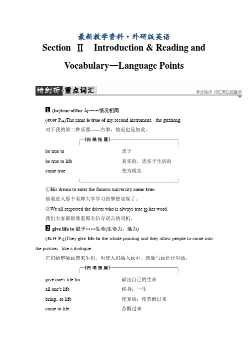 最新高中英语外研版选修6学案：Module 4-Section Ⅱ 含解析