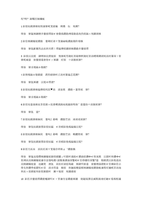 智慧树知到《无处不在传染病》2019章节测试答案