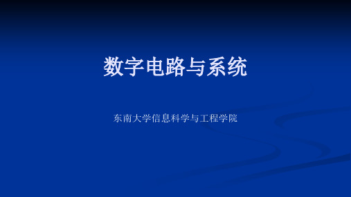 逻辑函数的基本运算与定律