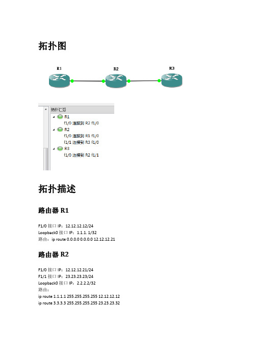 路由器模拟防火墙进行双向NAT