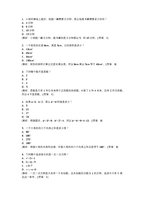 2024年初中毕业学业考试模拟试卷数学