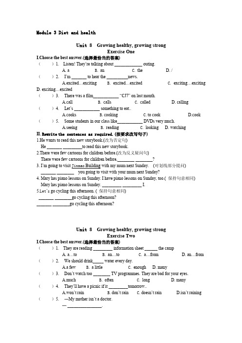 2020牛津上海版上海市金卫中学七年级英语上册同步测试：Module 3 Unit 8