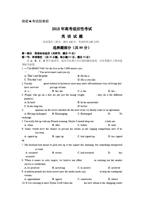 浙江省浦江中学2016届高三英语上册适应性考试试题