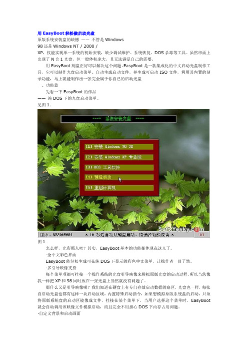 N合一图解