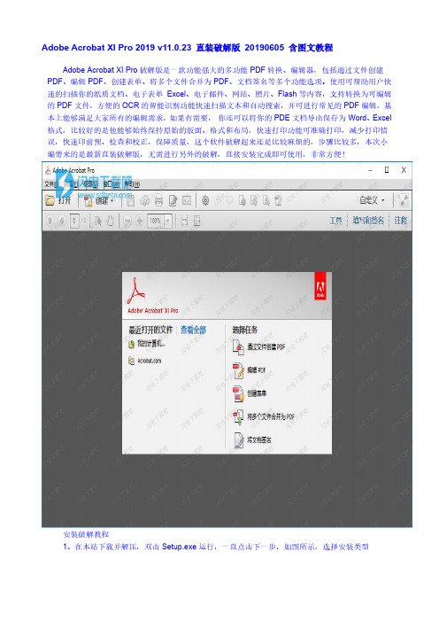 Adobe Acrobat XI Pro 2019 v11