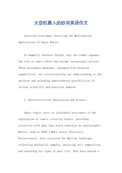 太空机器人的妙用英语作文