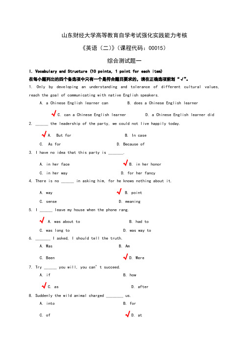 英语自考三七作业