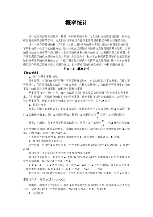 2020高考数学(理)专项复习《概率统计》含答案解析