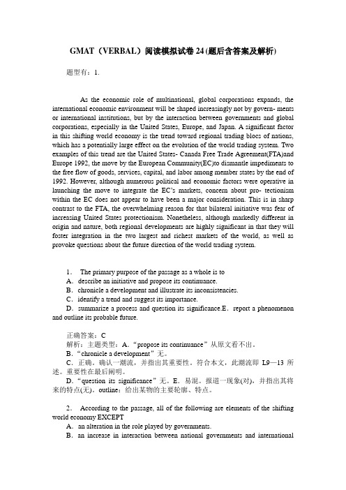 GMAT(VERBAL)阅读模拟试卷24(题后含答案及解析)