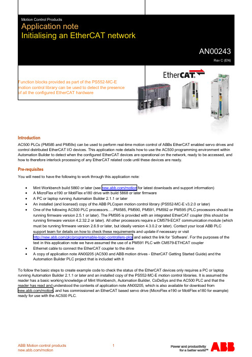 ABB Motion Control产品新手指南说明书