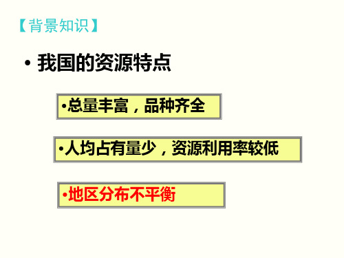 西气东输工程PPT