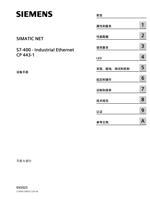 CP 443-1 SIMATIC NET S7-400 - Industrial Ethernet 