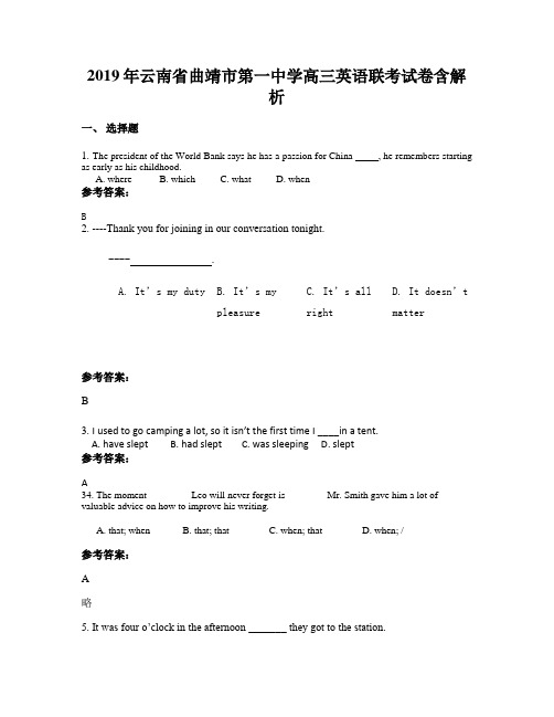 2019年云南省曲靖市第一中学高三英语联考试卷含解析