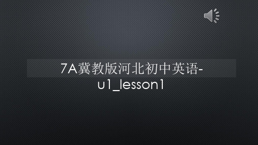 7A冀教版河北初中英语-u1_lesson1【声音字幕同步PPT】