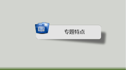 安徽省中考物理二轮复习专题二选择题课件