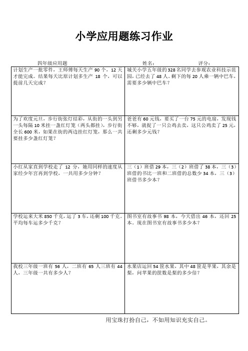 五年级数学每日过关训练IV (96)