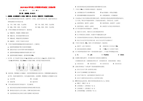 湖北省长阳一中2015-2016学年度高二生物上学期期末考试试题