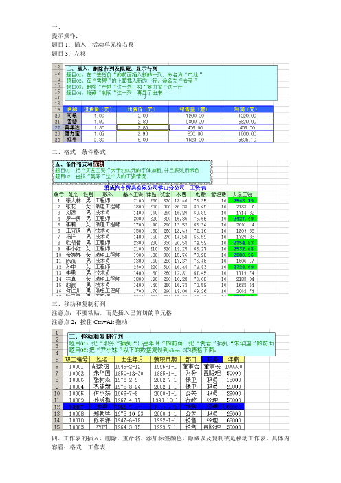 excel 2003题目