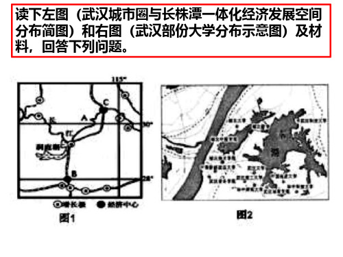 【综合】高三一轮复习《城市与城市化》公开课(共18张PPT)