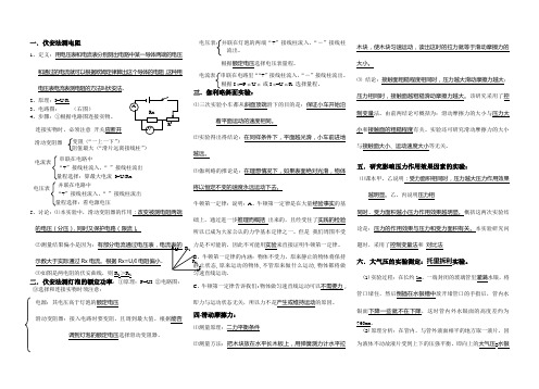 物理中考所有重要实验 精品