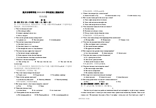 (完整版)2019年高考英语模拟试题