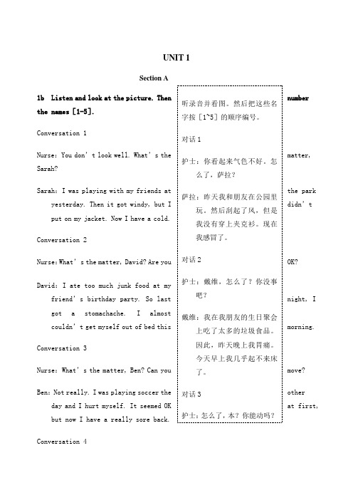 八年级英语下人教版教材听力原文及译文