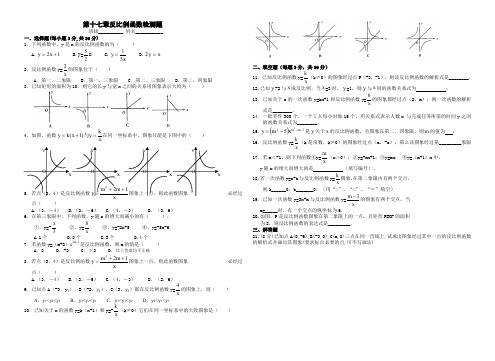 八年级(下)《反比例函数》单元测试卷