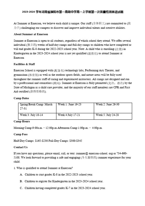 2023-2024学年河南省濮阳市第一高级中学高一上学期第一次质量检测英语试题