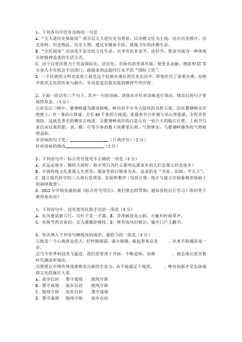 2014辽宁省高考语文试题及详细答案考资料