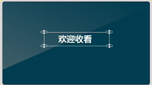 人力资本理论(“投资”相关文档)共6张