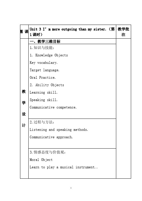 人教版八年级英语上册第三单元教案