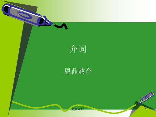 初中时间状语前介词in on at的用法PPT课件