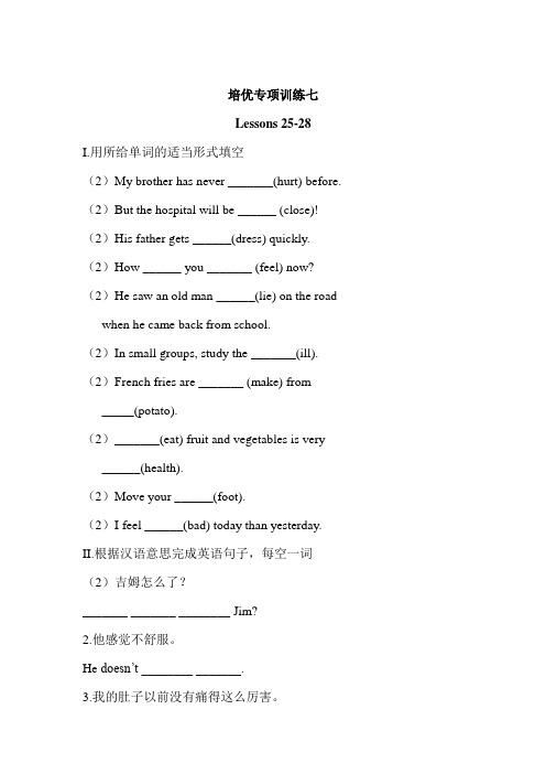 九年级英语上学期培优专项训练题5