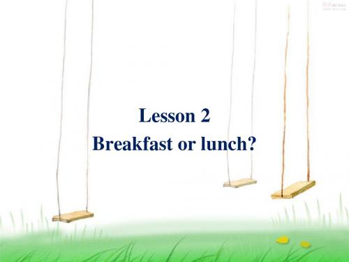 新概念II lesson 2 breakfast or lunch