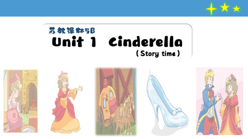 Unit1  第1课时(课件)Story time-五年级英语下册(译林版三起)