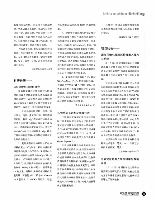 光敏定位超高光学分辨率显微镜系统
