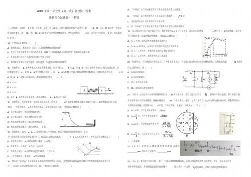 2018高三物理测试卷
