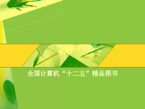 DreamweaverCS5网页制作项目一