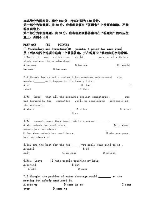 2005年4月英语二试卷及名师评析