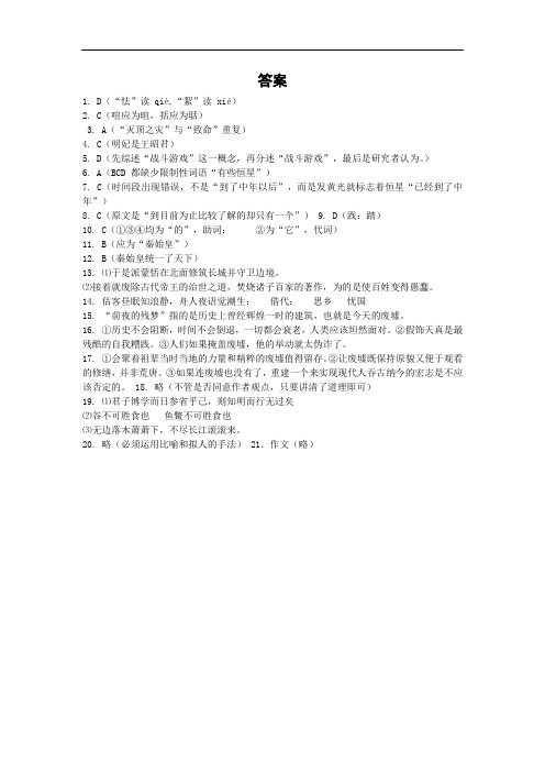 省哈尔滨市第三十二中学2014-2015学年高一下学期期中考语文试题及答案