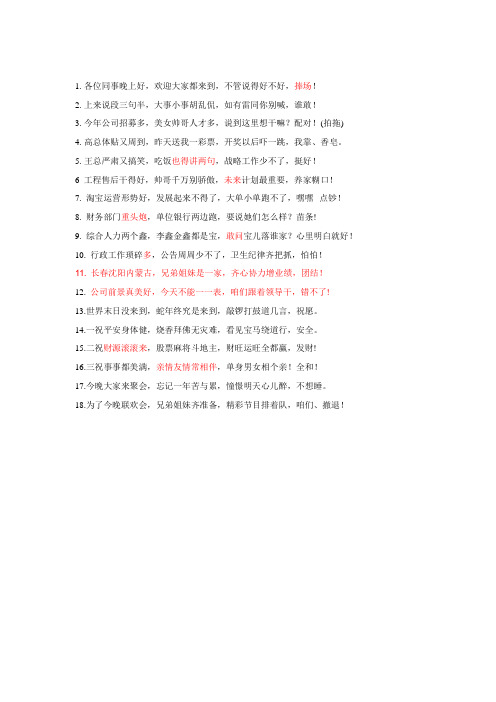 三句半12-31