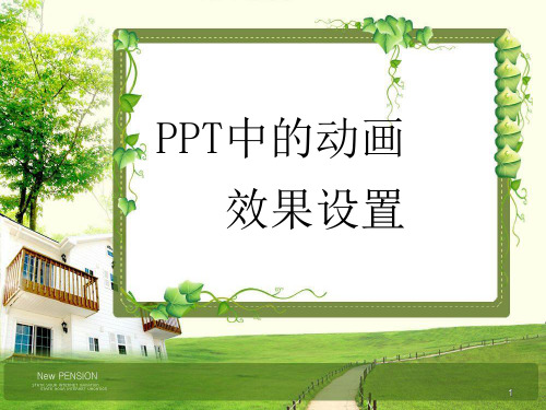 翻译实训 PPT课件