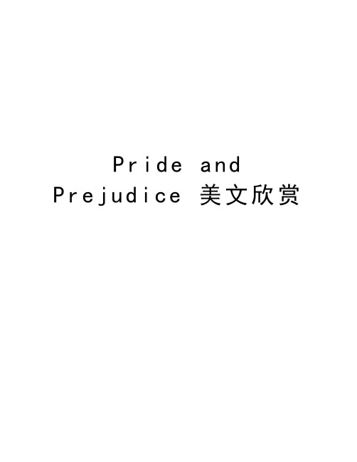 Pride and Prejudice 美文欣赏备课讲稿