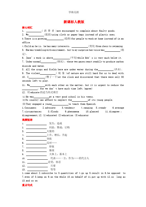 Unit 4 Global warming 新人教版选修6.pptx