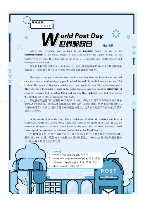 World Post Day 世界邮政日