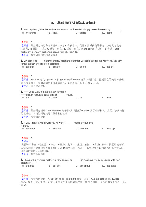 高二英语RST试题答案及解析
